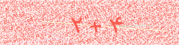 کد امنیتی