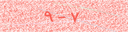 کد امنیتی