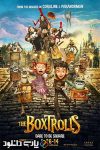 دانلود انیمیشن غول‌های جعبه ای The Boxtrolls 2014 دوبله فارسی