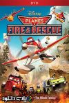 دانلود دوبله فارسی انیمیشن هواپیما ها 2 – Planes: Fire & Rescue