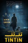 دانلود انیمیشن ماجراهای تن تن دوبله فارسی The Adventures of Tintin 2011