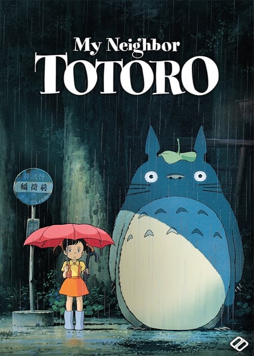دانلود انیمیشن همسایه من توتورو دوبله فارسی My Neighbor Totoro 1988