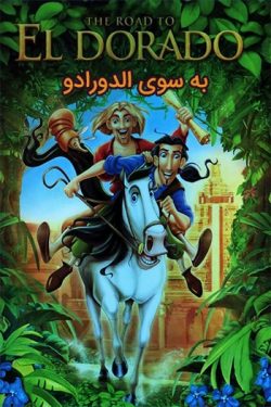 دانلود انیمیشن به سوی الدورادو دوبله فارسی The Road to El Dorado 2000