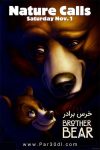 دانلود انیمیشن خرس برادر دوبله فارسی Brother Bear 2003