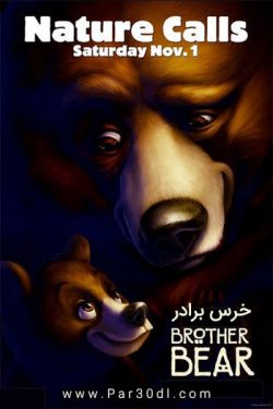 دانلود انیمیشن خرس برادر دوبله فارسی Brother Bear 2003