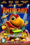 دانلود انیمیشن طوطی قهرمان دوبله فارسی El Americano: The Movie 2016