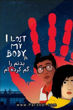 دانلود انیمیشن بدنم را گم کرده ام زبان اصلی I Lost My Body 2019