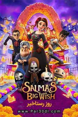 دانلود انیمیشن روز مردگان دوبله فارسی Dia de Muertos 2019