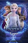 دانلود انیمیشن منجمد 2 دوبله فارسی Frozen II 2019