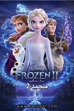 دانلود انیمیشن منجمد 2 دوبله فارسی Frozen II 2019