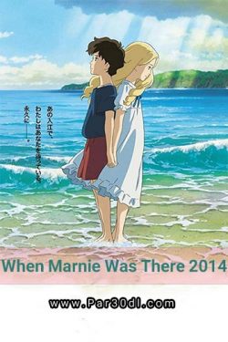 دانلود انیمیشن وقتی مارنی آنجا بود دوبله فارسی When Marnie Was There 2014