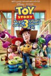 دانلود انیمیشن داستان اسباب بازی 3 دوبله فارسی Toy Story 3 2010
