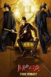 دانلود انیمیشن Lupin III: The First 2019 زبان اصلی