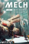 دانلود بازی Mech Mechanic Simulator برای کامپیوتر – نسخه CODEX + FitGirl