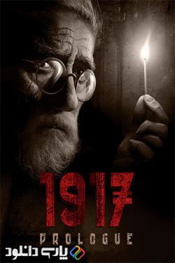 دانلود بازی 1917 The Prologue برای PC – نسخه FitGirl