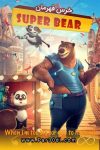دانلود انیمیشن خرس قهرمان دوبله فارسی Super Bear 2019