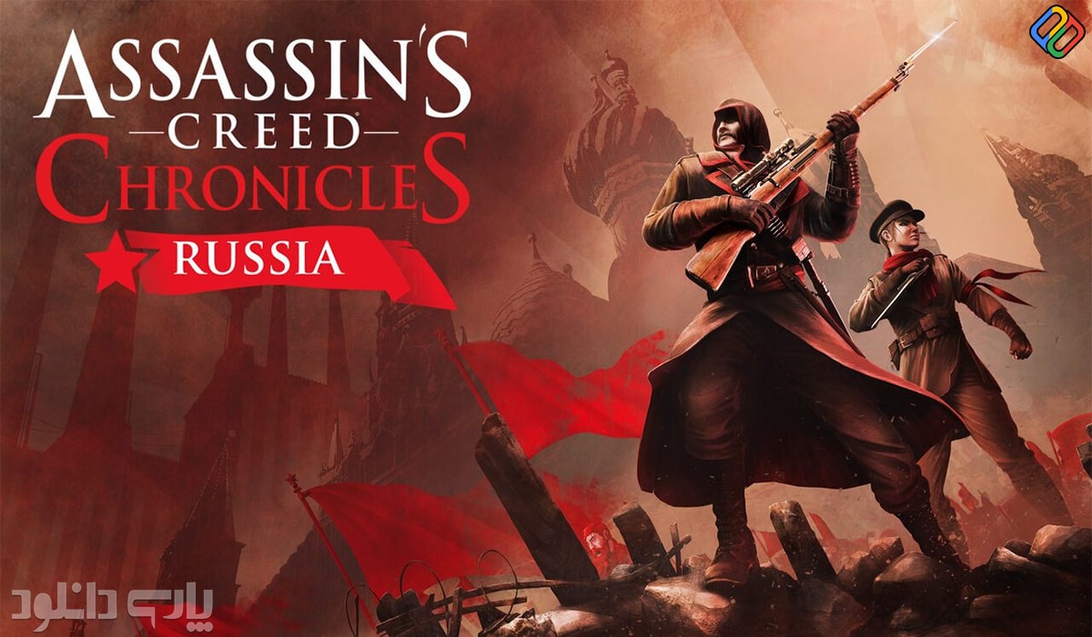 دانلود بازی Assassins Creed Chronicles Russia برای کامپیوتر - نسخه FitGirl