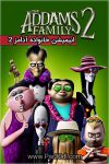 دانلود انیمیشن خانواده آدامز 2 دوبله فارسی The Addams Family 2