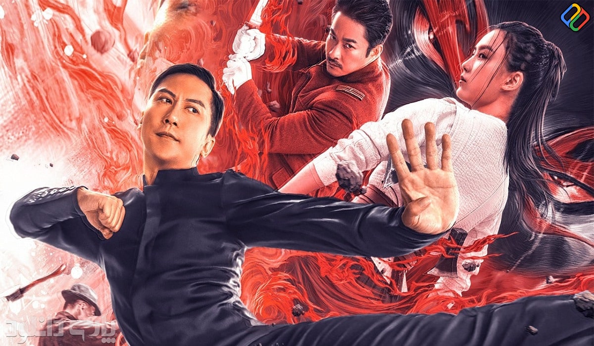 دانلود فیلم ایپ من ۵ دوبله فارسی Ip Man 5