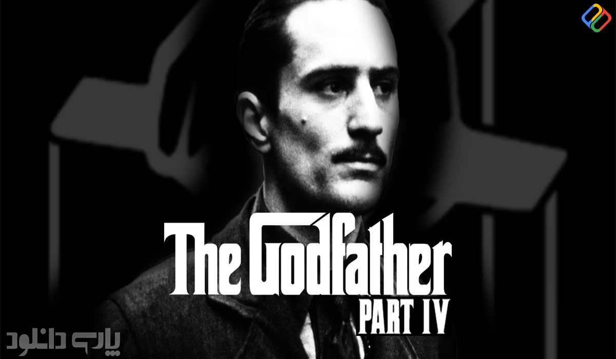 دانلود فیلم پدرخوانده 4 دوبله فارسی The Godfather Part 4