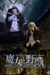 دانلود انیمیشن سریالی جادوگر و جانور دوبله فارسی The Witch and the Beast 2024