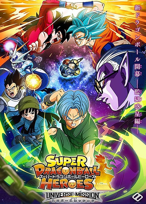 دانلود انیمیشن دراگون بال دالما دوبله فارسی Dragon Ball Daima 2024