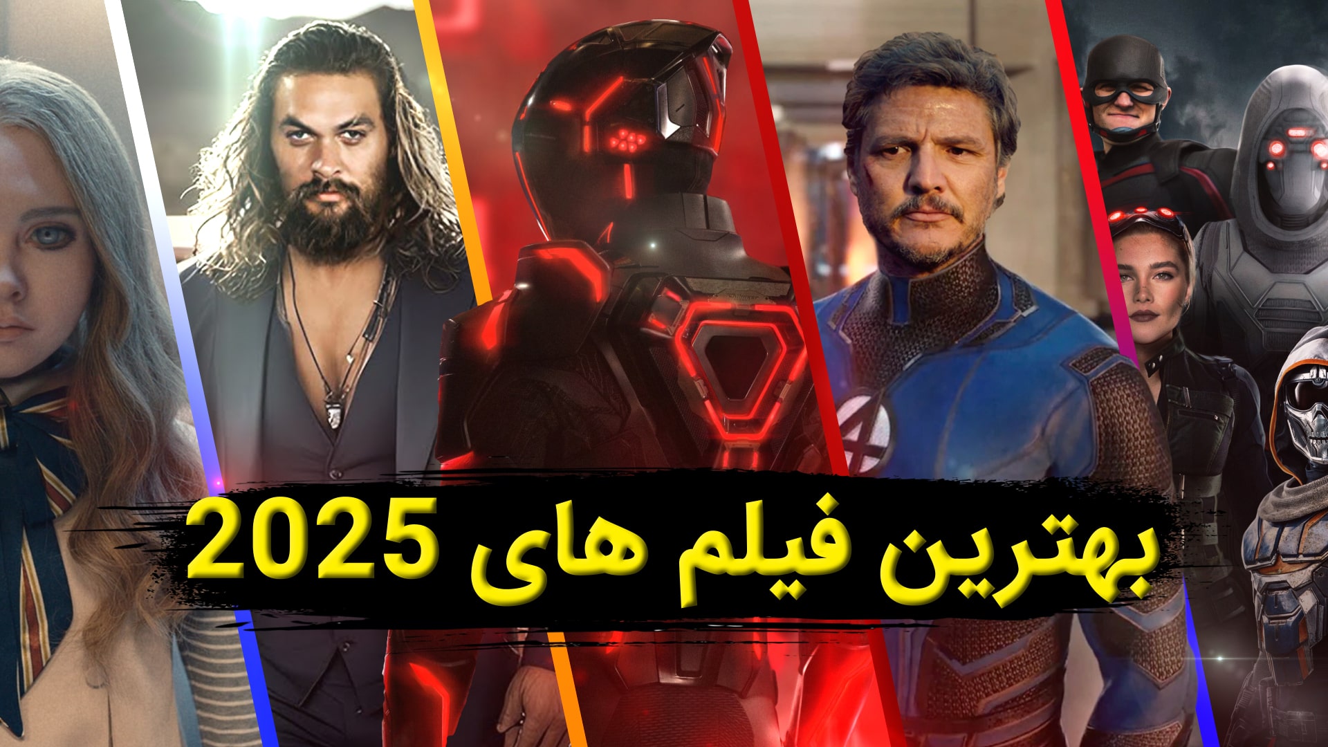 2025 2025