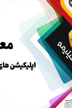 معرفی بهترین اپلیکیشن های فیلم و سریال ایرانی