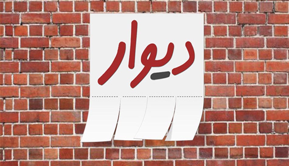 بهترین اپلیکیشن های ایرانی