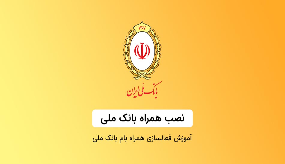 بهترین اپلیکیشن های ایرانی