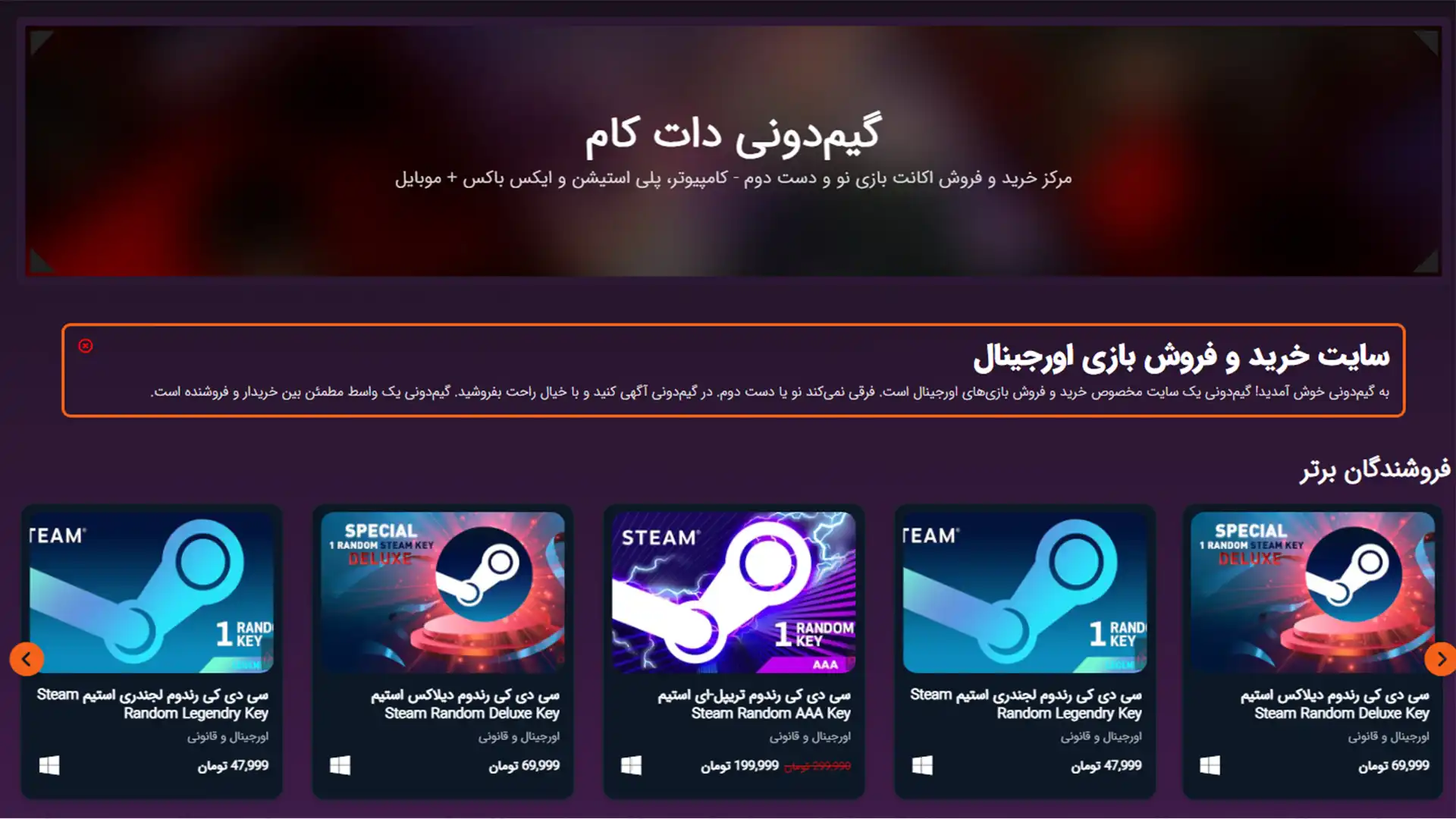 گیمدونی (Gamedoony)
