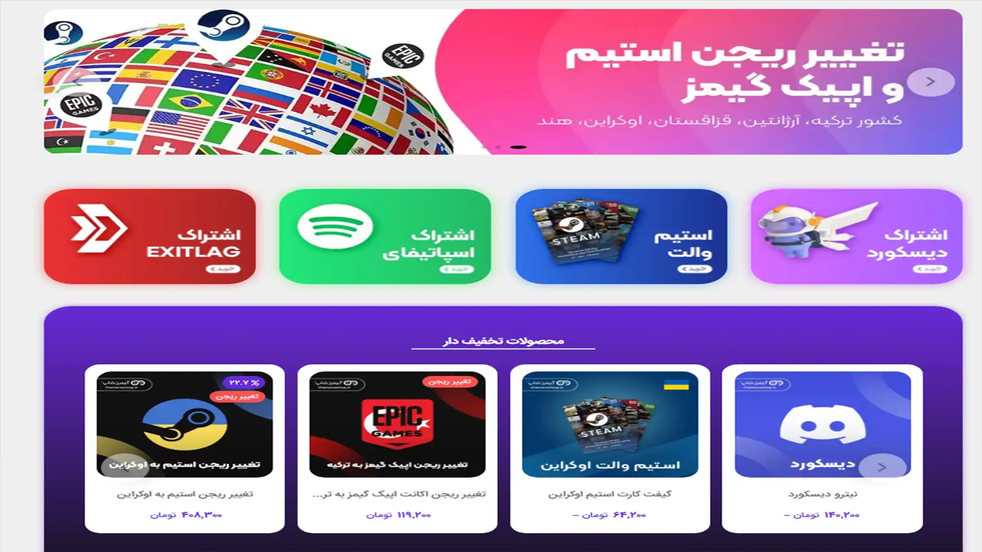 گیمرز شاپ (Gamerzshop)
