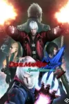 بازی Devil May Cry 4 Special Edition برای PC – نسخه ElAmigos