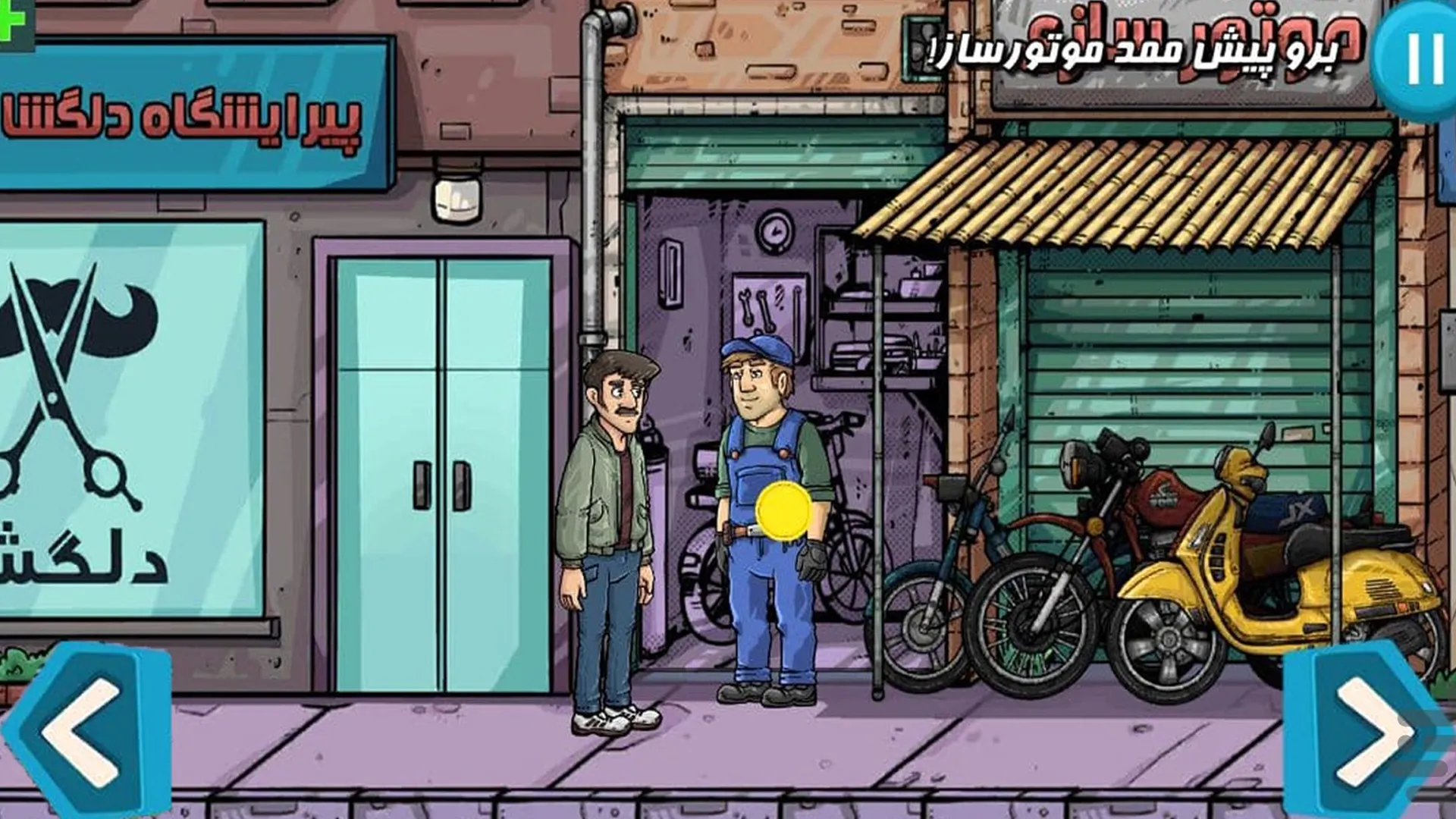 27. بازی موتوری