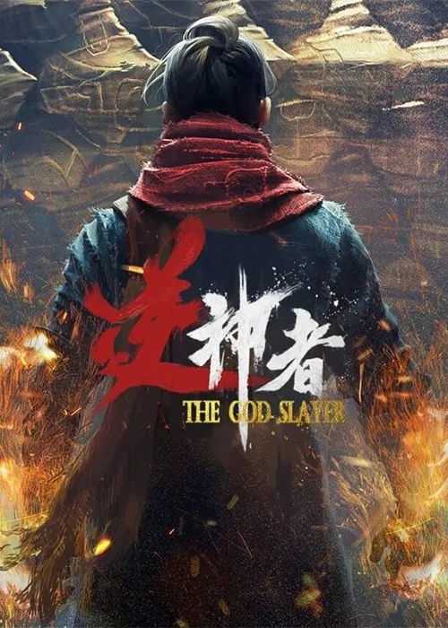 بازی The God Slayer