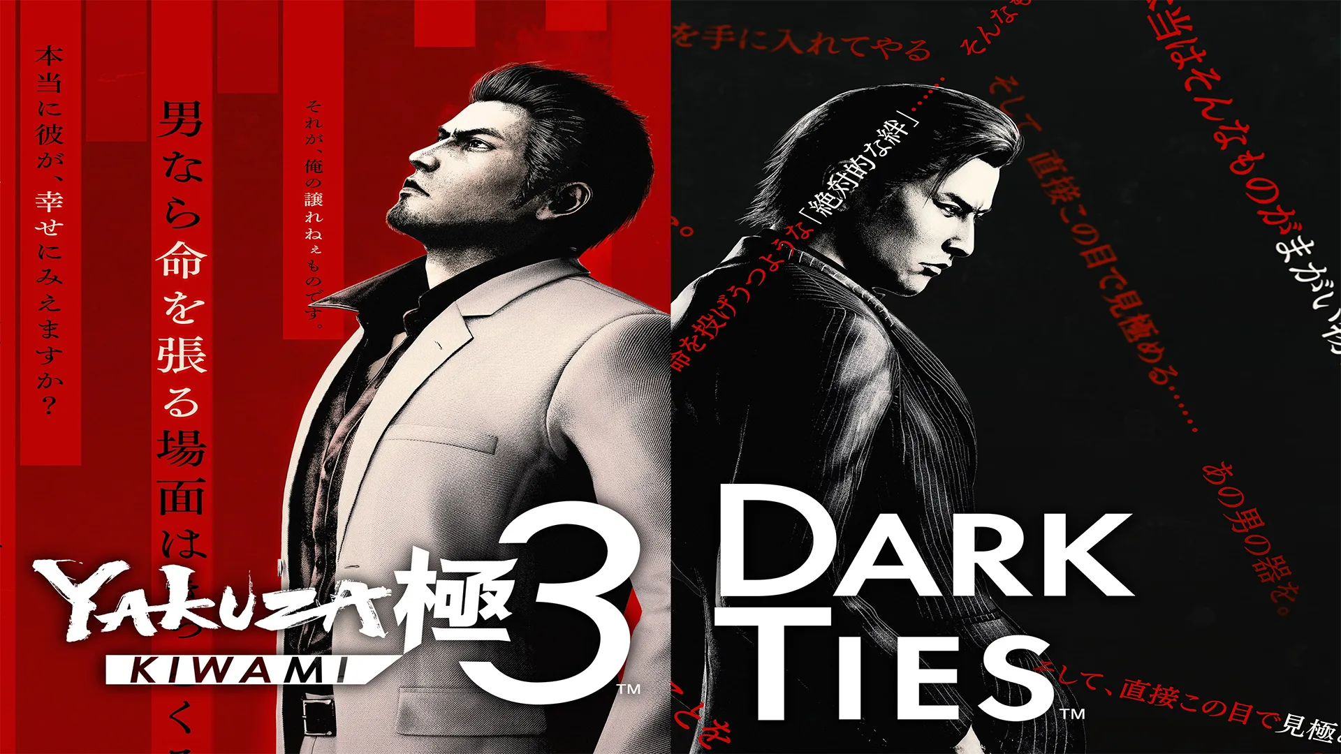 بازی Yakuza Kiwami 3 & Dark Ties