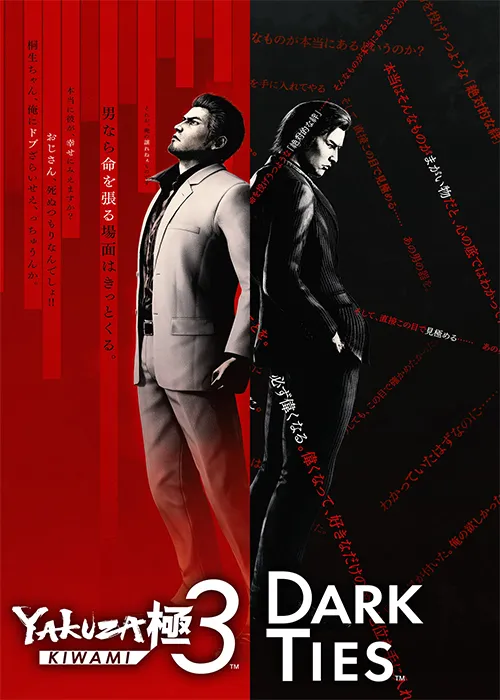 بازی Yakuza Kiwami 3 & Dark Ties
