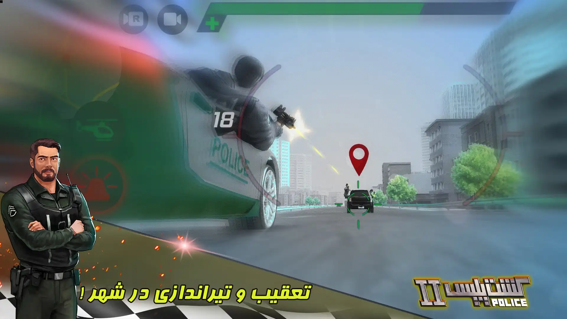 بازی گشت پلیس 2