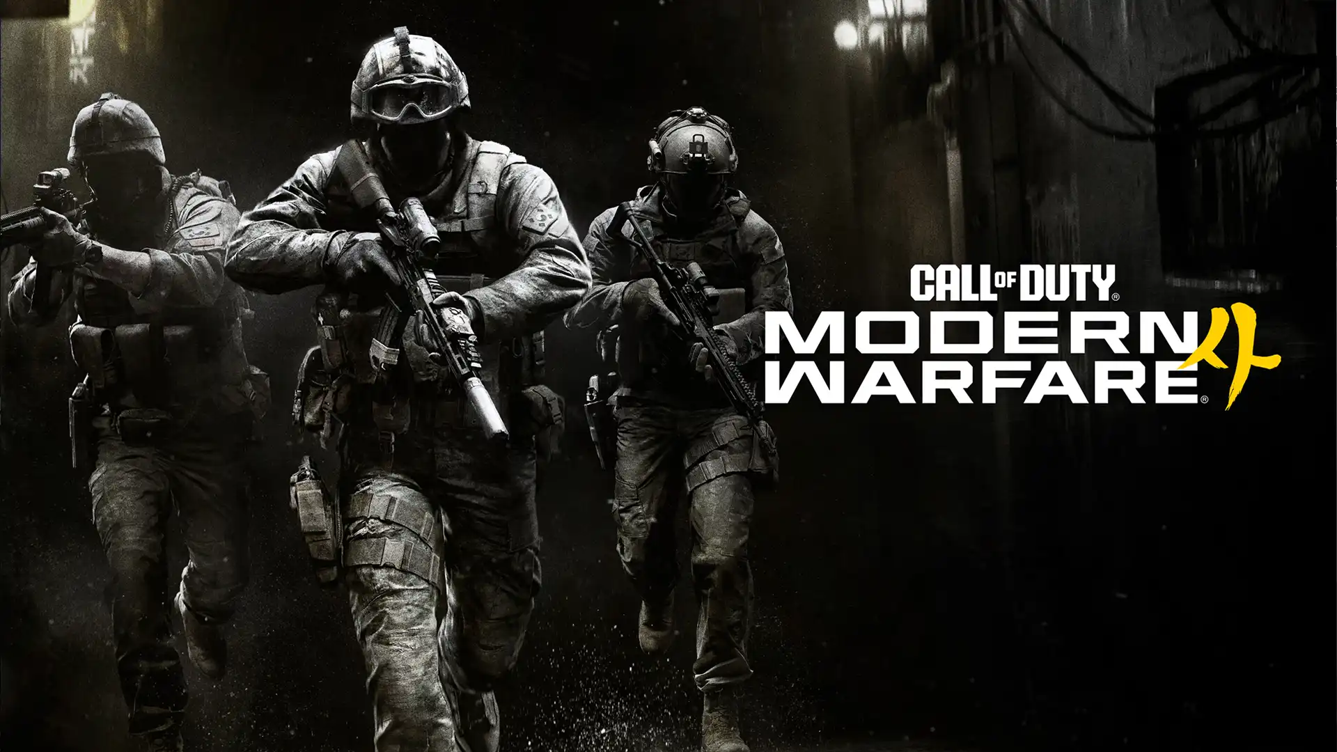 بازی Call of Duty: Modern Warfare 4