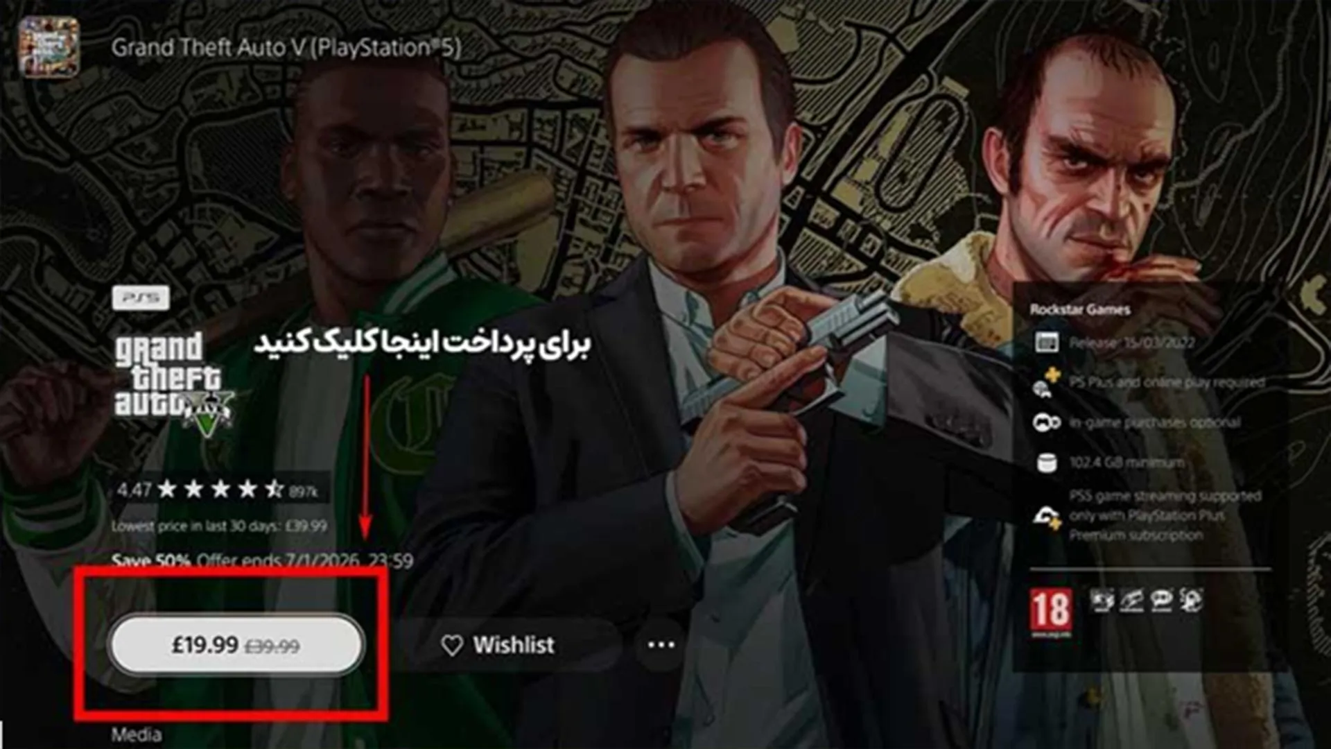How to download games from the PlayStation Store? A visual guide.