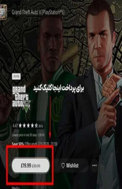 چگونه از پلی استیشن استور بازی دانلود کنیم؟ راهنمای تصویری