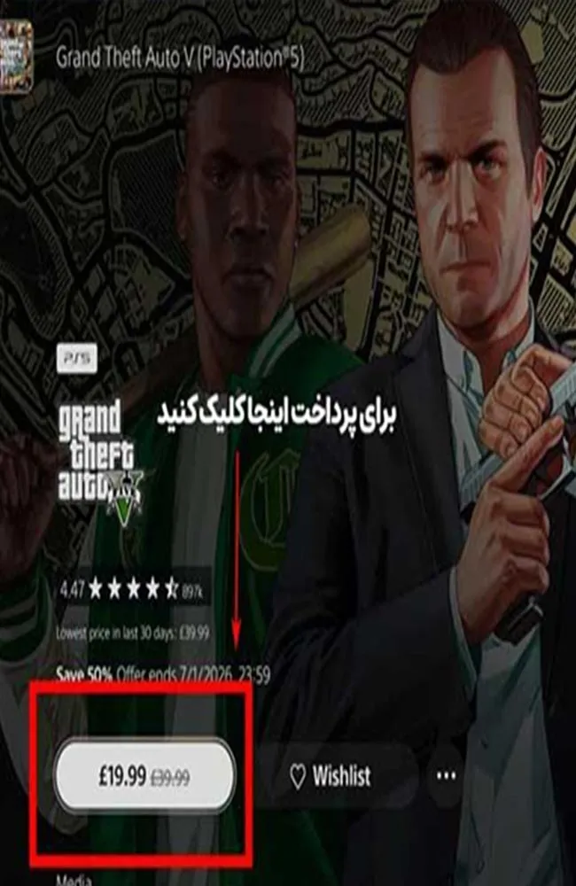 How to download games from the PlayStation Store? A visual guide.
